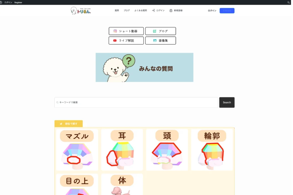 トリるん。様